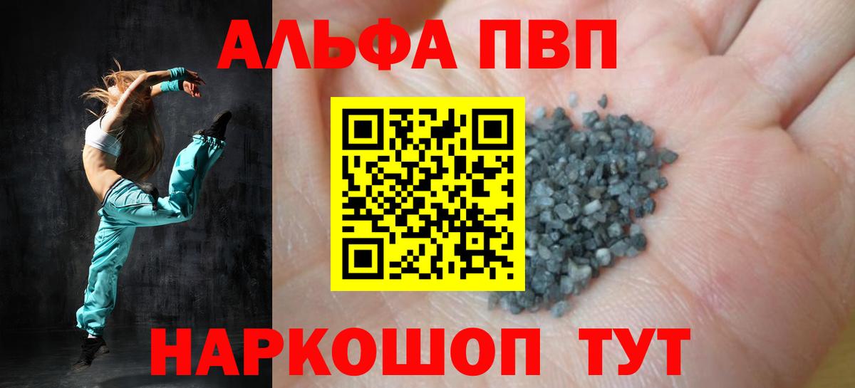 Alpha PVP крисы CK  Альфа ПВП крисы CK  Вход с VPN  Красноармейск  А ПВП  A PVP Соль 
