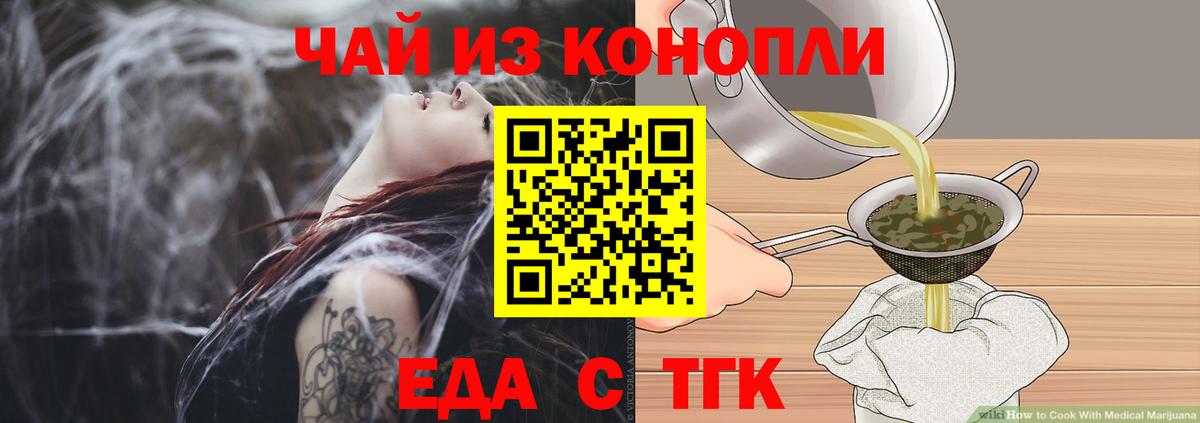 Cannafood марихуана Красноармейск