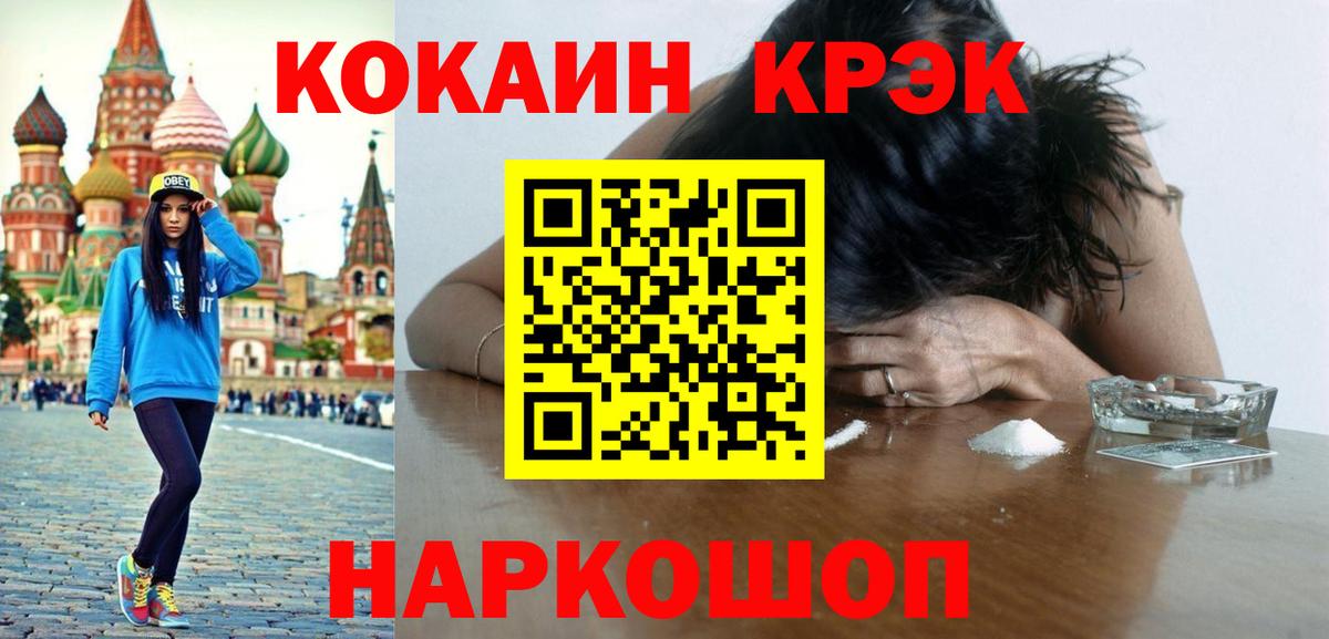 COCAIN Боливия  Вход с VPN  Красноармейск  КОКАИН FishScale 