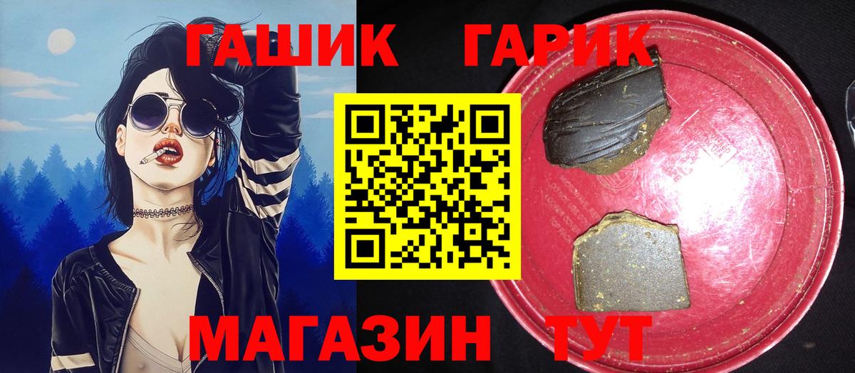 ГАШ VHQ Красноармейск