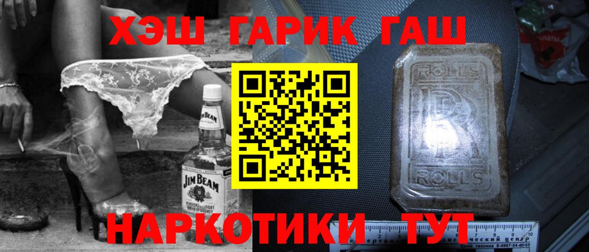 Гашиш Premium  Вход с VPN  ГАШИШ убойный  ГАШИШ  Красноармейск 
