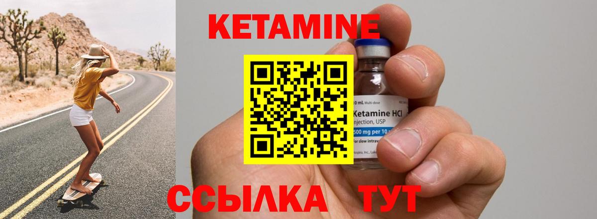 Красноармейск  КЕТАМИН VHQ  Кетамин ketamine  Вход с VPN 