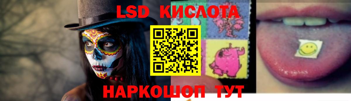 Красноармейск  Лсд 25 экстази кислота  МЕГА вход  Вход с VPN  ЛСД экстази 
