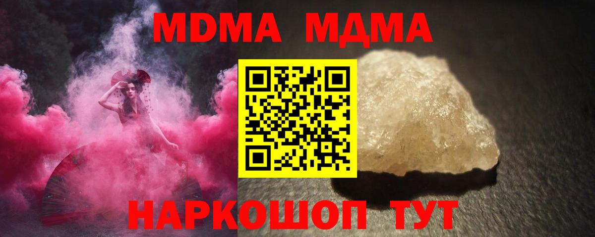 МДМА VHQ  MDMA кристаллы  МДМА  Вход с VPN  Красноармейск 