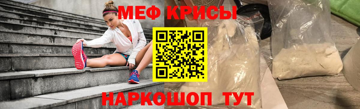 Красноармейск  МЯУ-МЯУ мука  Мефедрон 4 MMC  МЕФ  Вход с VPN 