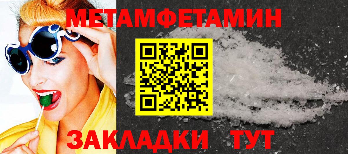 МЕТАМФЕТАМИН мет Красноармейск
