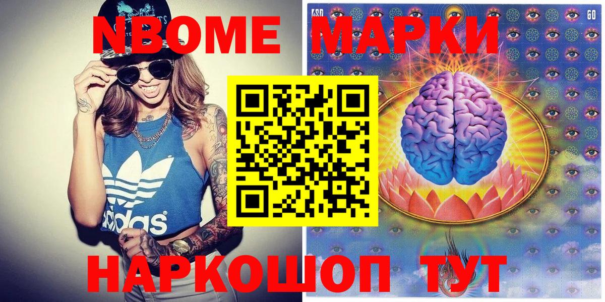 купить   Вход с VPN  Красноармейск  Марки NBOMe 1500мкг  Марки NBOMe 1500мкг  Марки N-bome 